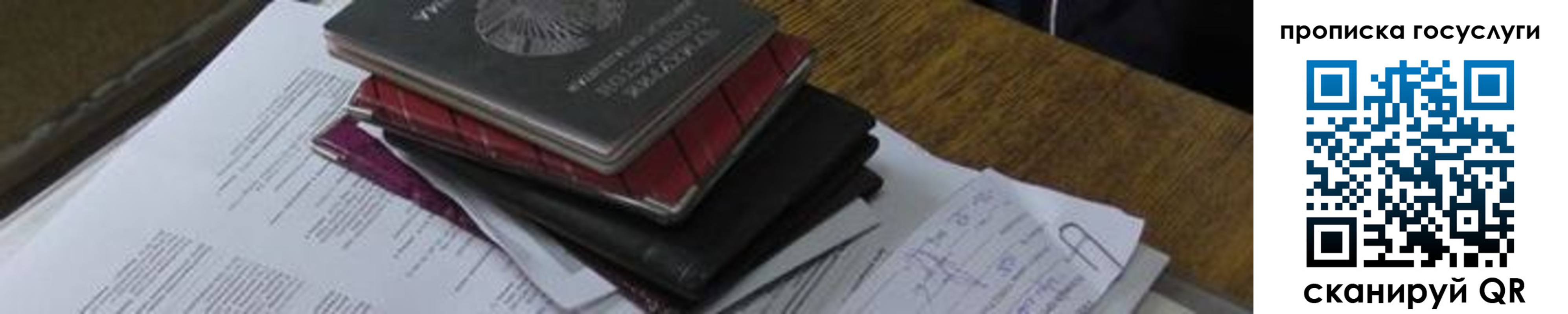регистрация в Нальчике