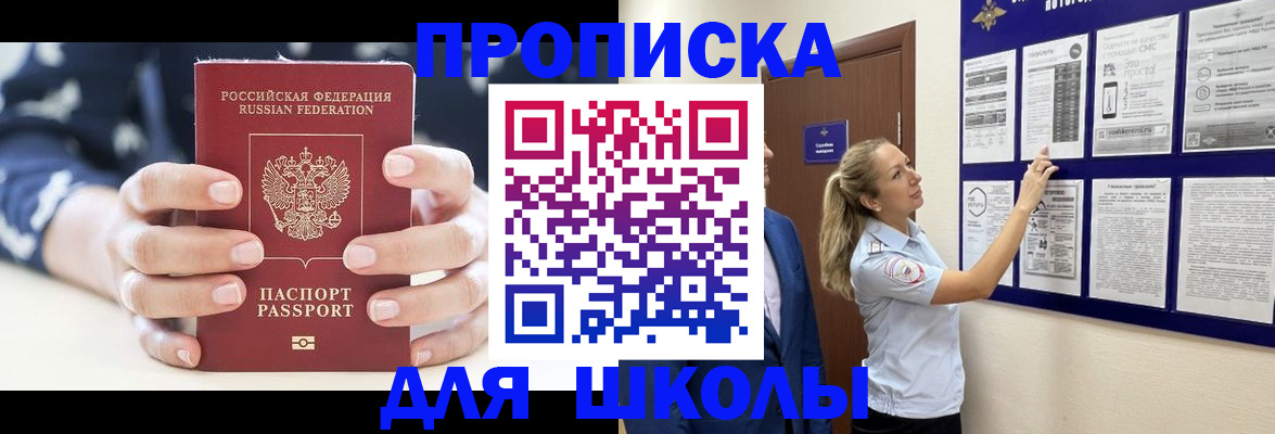 временная регистрация недорого в Нальчике