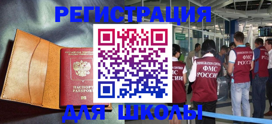 регистрация в Нальчике