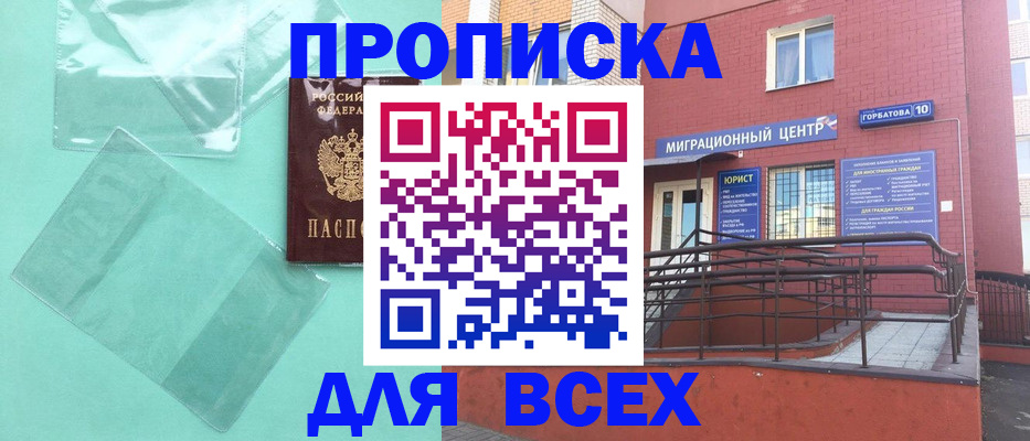 временная регистрация собственник в Нальчике